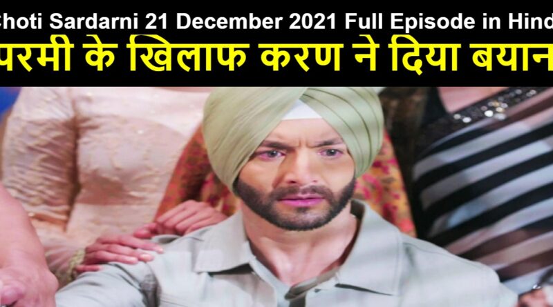 Choti Sardarni 21 December 2021 Written Update in Hindi