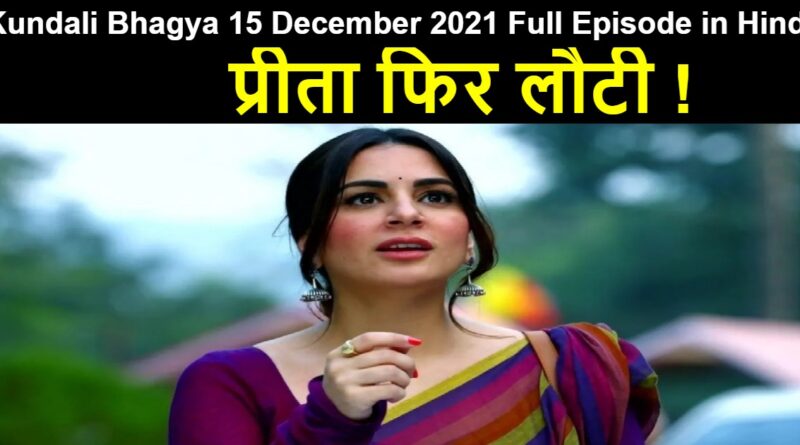 Kundali Bhagya 15 December 2021 Written Update in Hindi