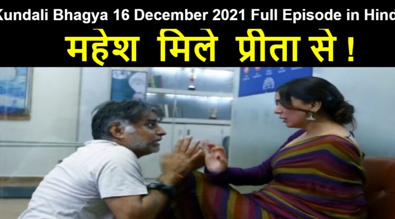 Kundali Bhagya 16 December 2021 Written Update in Hindi