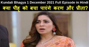 Kundali Bhagya 1 December 2021 Written Update in Hindi