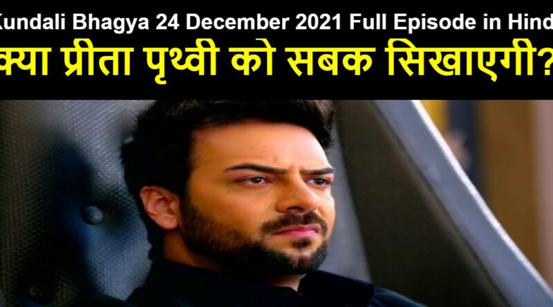 Kundali Bhagya 24 December 2021 Written Update in Hindi