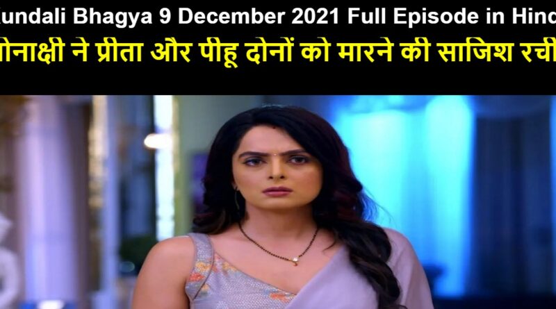 Kundali Bhagya 9 December 2021 Written Update in Hindi