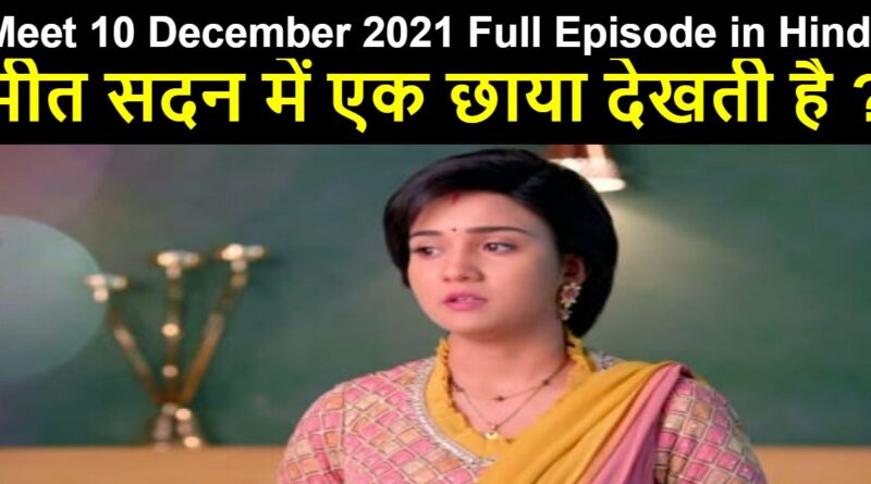 Meet 10 December 2021 Written Update in Hindi