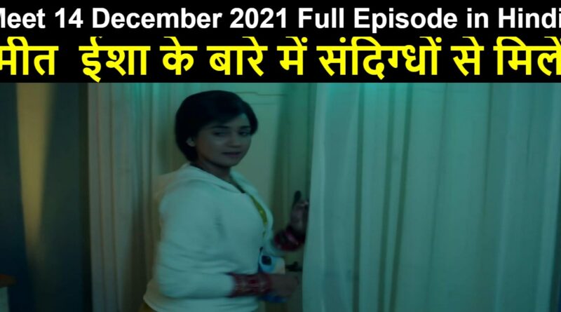 Meet 14 December 2021 Written Update in Hindi