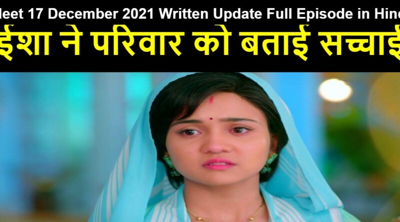 Meet 17 December 2021 Written Update in Hindi