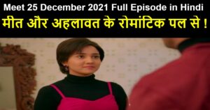 Meet 25 December 2021 Written Update in Hindi