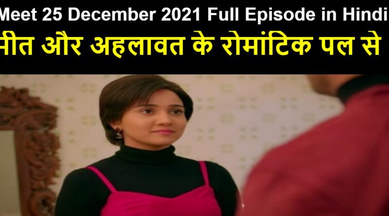 Meet 25 December 2021 Written Update in Hindi