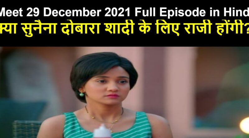 Meet 29 December 2021 Written Update in Hindi