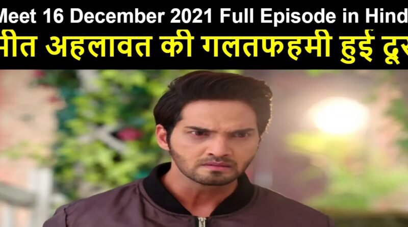 Meet 16 December 2021 Written Update in Hindi