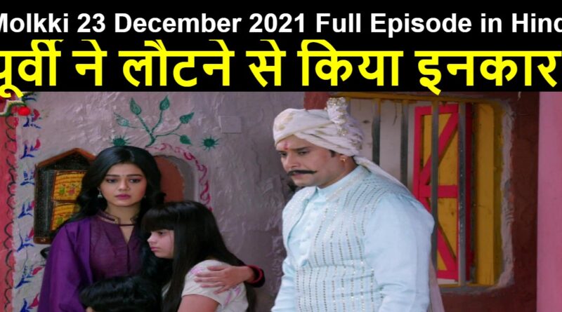 Molkki 23 December 2021 Written Update in Hindi