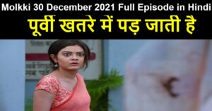 Molkki 30 December 2021 Written Update in Hindi