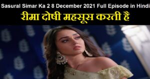 Sasural Simar Ka 2 8 December 2021 Written Update in Hindi