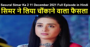 Sasural Simar Ka 2 11 December 2021 Written Update in Hindi