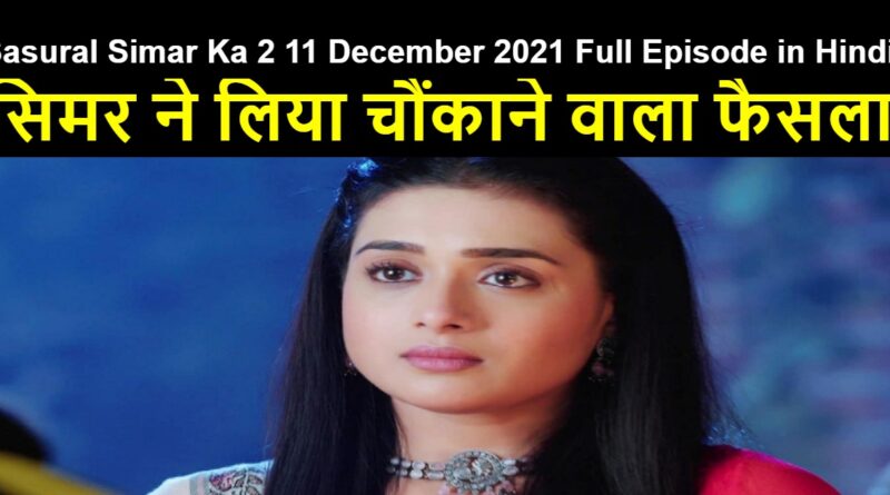 Sasural Simar Ka 2 11 December 2021 Written Update in Hindi