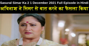 Sasural Simar Ka 2 1 December 2021 Written Update in Hindi