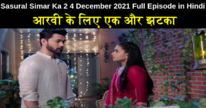 Sasural Simar Ka 2 4 December 2021 Written Update in Hindi