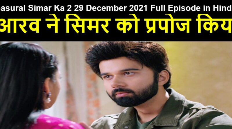 Sasural Simar Ka 2 29 December 2021 Written Update in Hindi