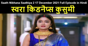 Saath Nibhana Saathiya 2 17 December 2021 Written Update in Hindi