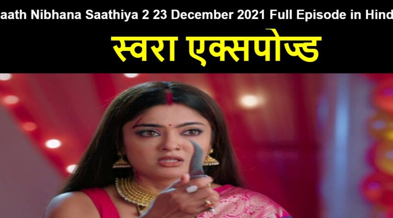 Saath Nibhana Saathiya 2 23 December 2021 Written Update in Hindi