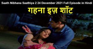 Saath Nibhana Saathiya 2 24 December 2021 Written Update in Hindi