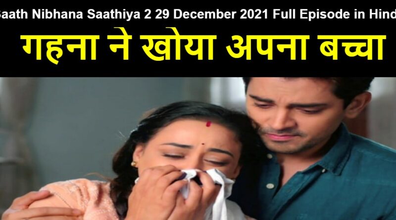 Saath Nibhana Saathiya 2 29 December 2021 Written Update in Hindi