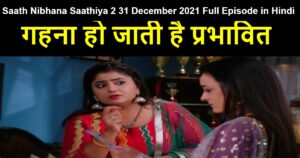 Saath Nibhana Saathiya 2 31 December 2021 Written Update in Hindi