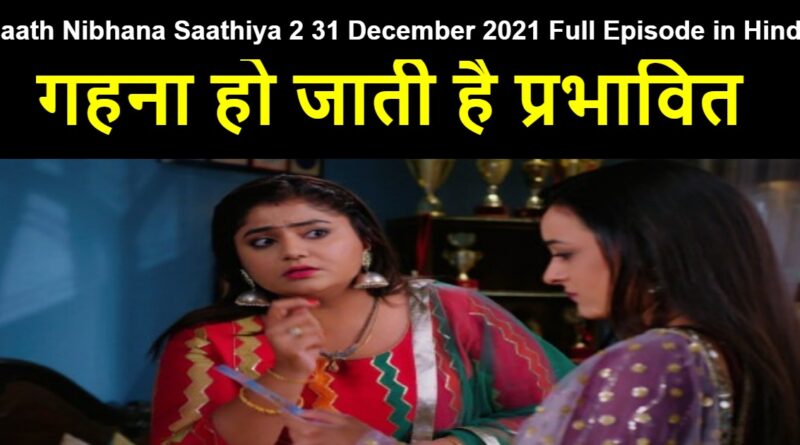 Saath Nibhana Saathiya 2 31 December 2021 Written Update in Hindi