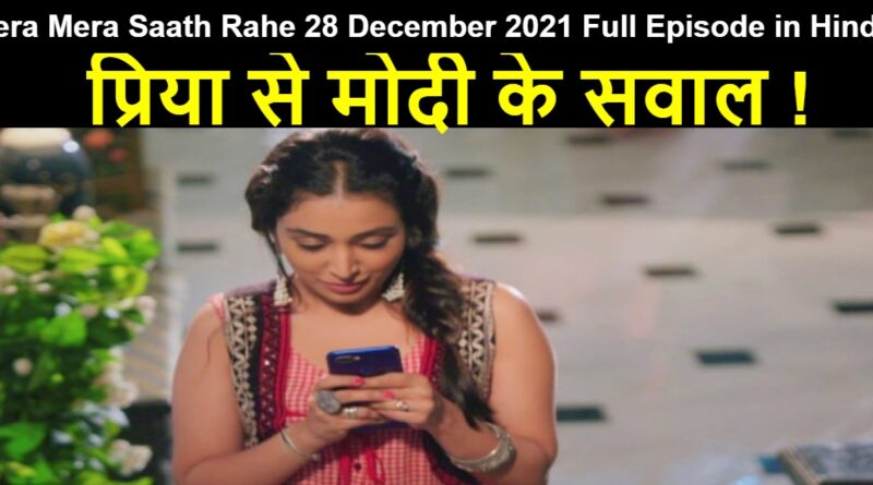 Tera Mera Saath Rahe 28 December 2021 Written Update in Hindi