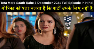 Tera Mera Saath Rahe 3 December 2021 Written Update in Hindi