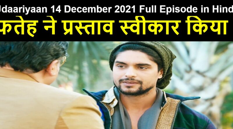 Udaariyaan 14 December 2021 Written Update in Hindi
