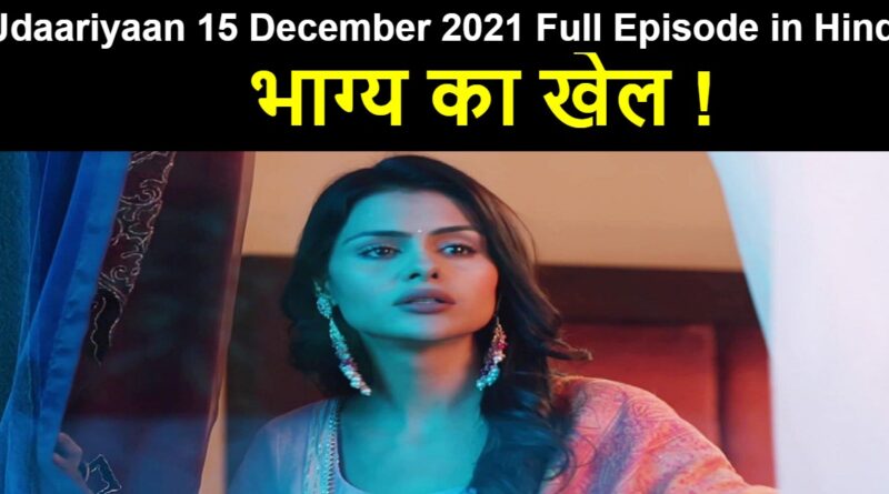 Udaariyaan 15 December 2021 Written Update in Hindi
