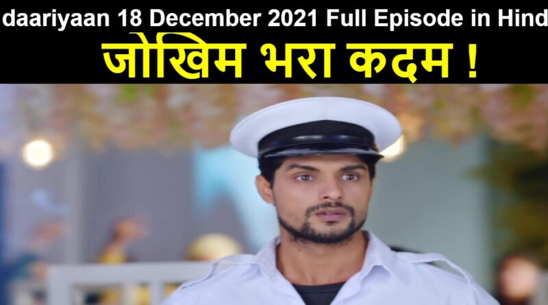 Udaariyaan 18 December 2021 Written Update in Hindi