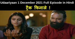 Udaariyaan 1 December 2021 Written Update in Hindi