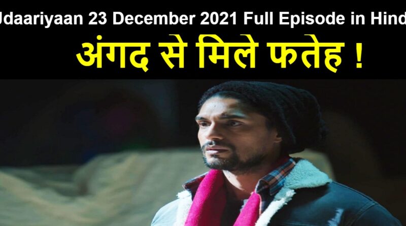 Udaariyaan 23 December 2021 Written Update in Hindi