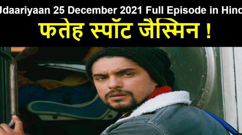 Udaariyaan 25 December 2021 Written Update in Hindi