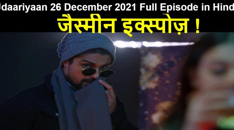 Udaariyaan 26 December 2021 Written Update in Hindi