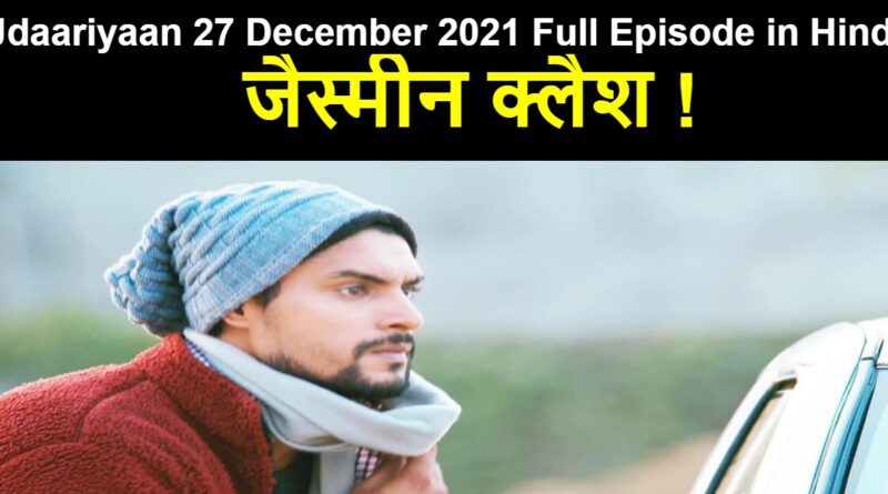 Udaariyaan 27 December 2021 Written Update in Hindi