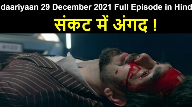 Udaariyaan 29 December 2021 Written Update in Hindi