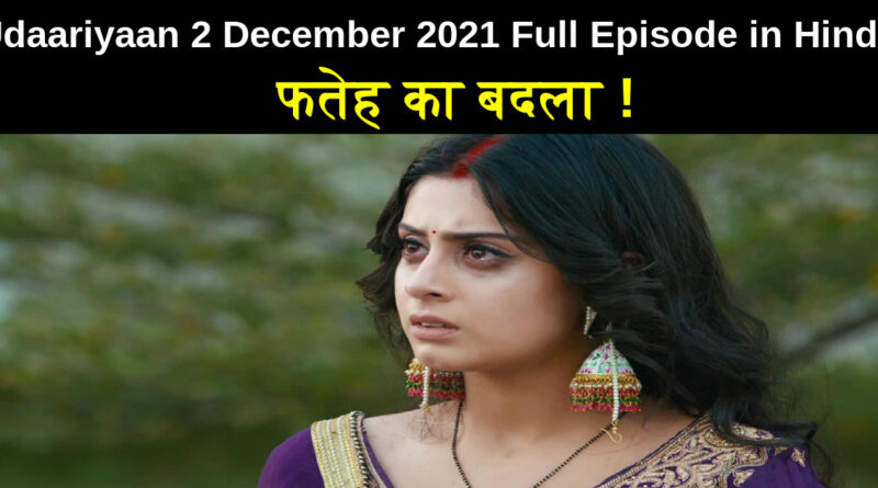 Udaariyaan 2 December 2021 Written Update in Hindi