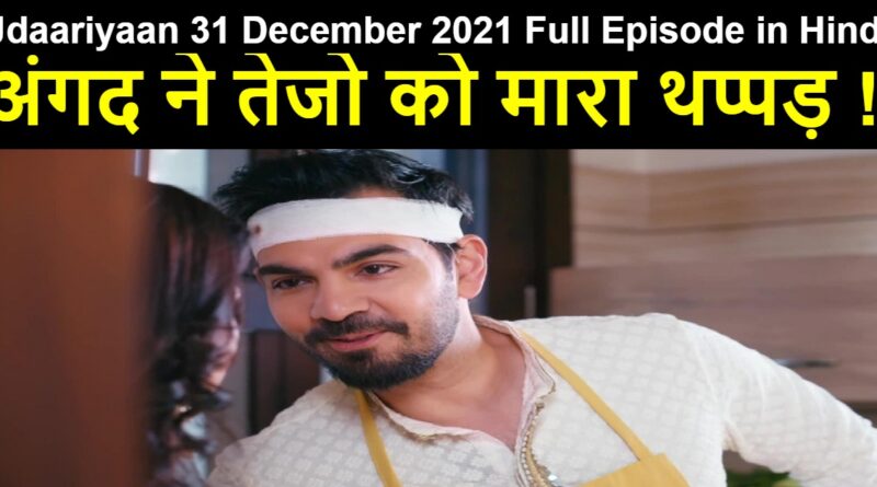 Udaariyaan 31 December 2021 Written Update in Hindi