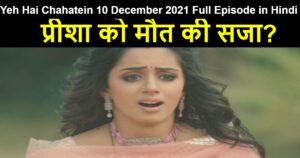 Yeh Hai Chahatein 10 December 2021 Written Update in Hindi