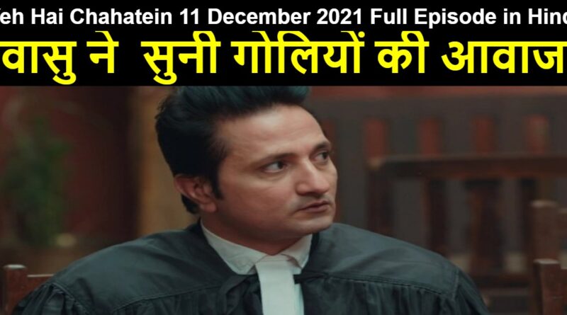Yeh Hai Chahatein 11 December 2021 Written Update in Hindi