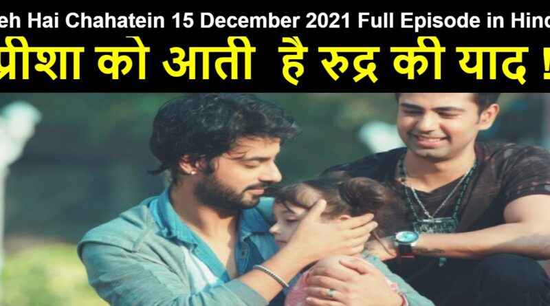 Yeh Hai Chahatein 15 December 2021 Written Update in Hindi