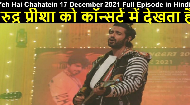 Yeh Hai Chahatein 17 December 2021 Written Update in Hindi