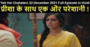 Yeh Hai Chahatein 22 December 2021 Written Update in Hindi
