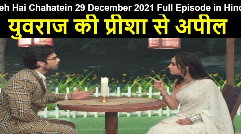 Yeh Hai Chahatein 29 December 2021 Written Update in Hindi