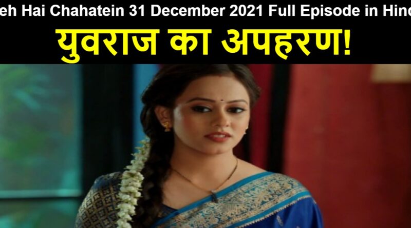 Yeh Hai Chahatein 31 December 2021 Written Update in Hindi