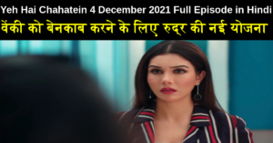 Yeh Hai Chahatein 4 December 2021 Written Update in Hindi