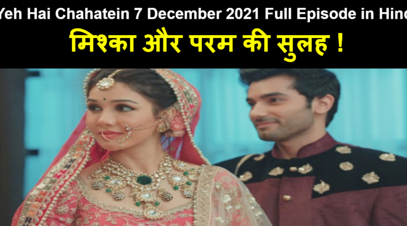 Yeh Hai Chahatein 7 December 2021 Written Update in Hindi