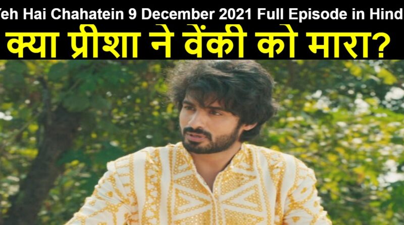 Yeh Hai Chahatein 9 December 2021 Written Update in Hindi